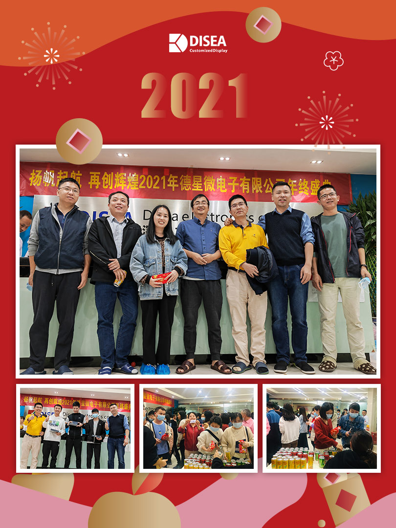 Disea 2021 Employee Appreciation Party